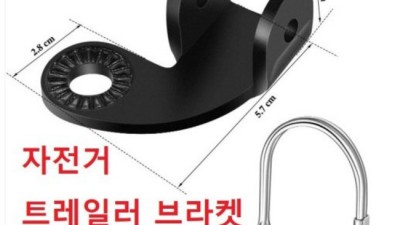 앗! 품절임박! 😱 킥보드 트레일러 브라켓 특가 후기!